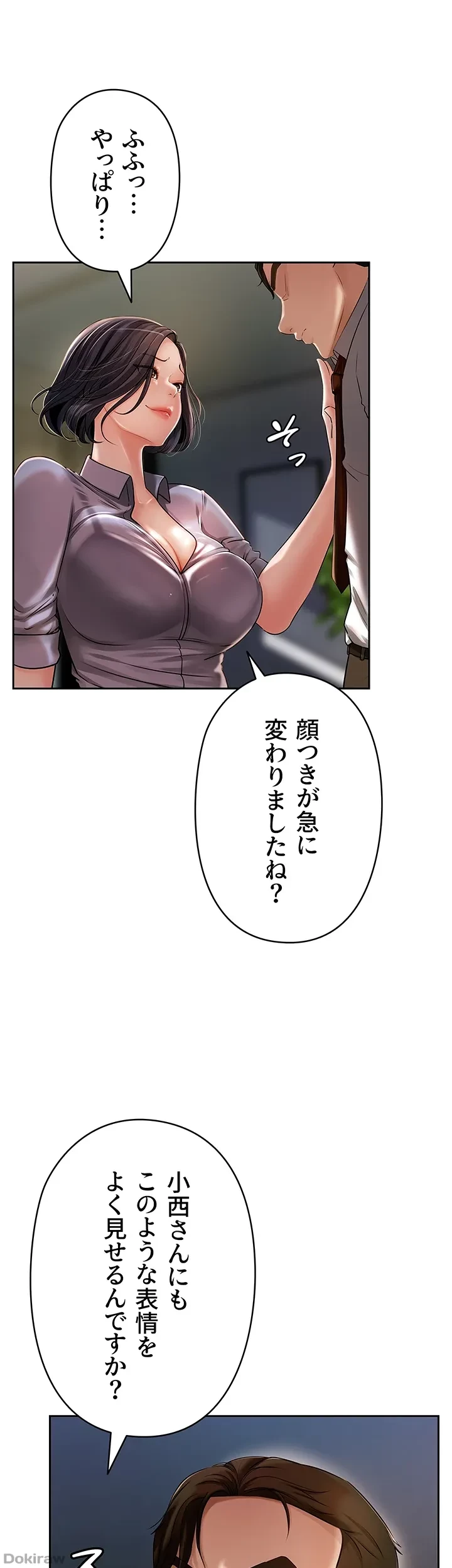優しい義母は婿のアナ 第3話 - 47