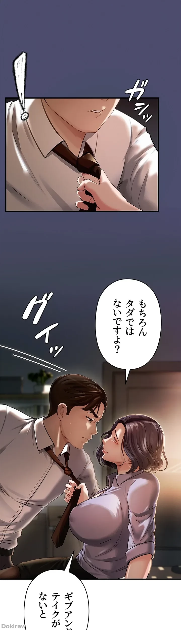 優しい義母は婿のアナ 第3話 - 52