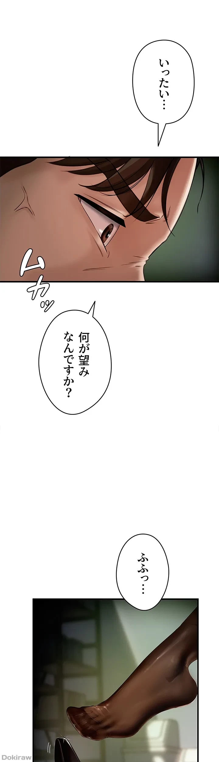 優しい義母は婿のアナ 第3話 - 54