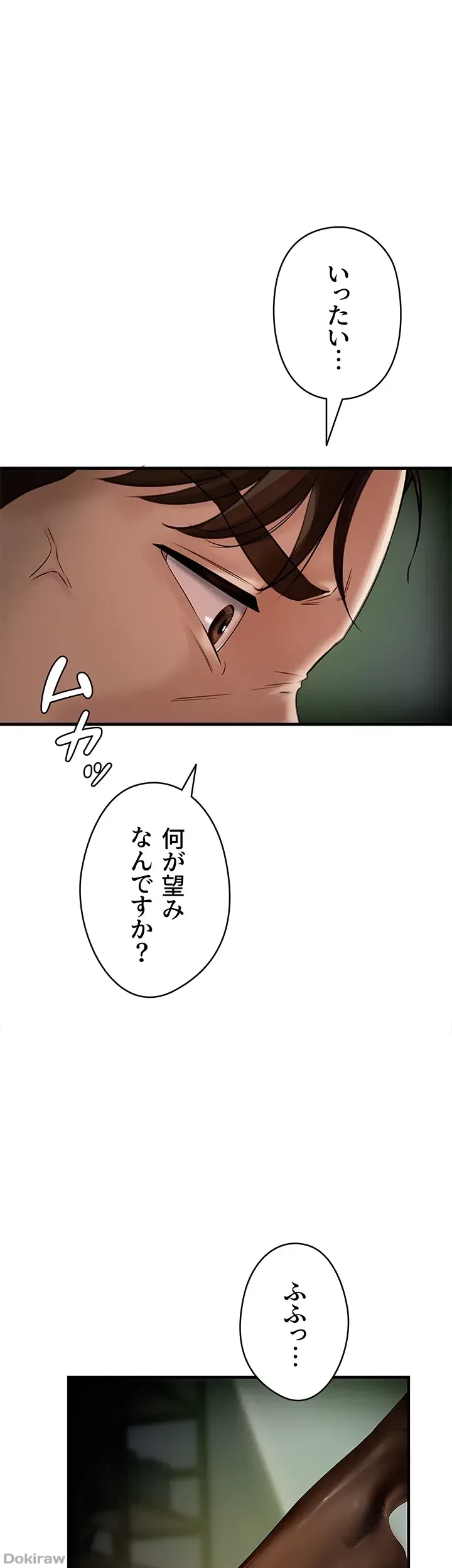 優しい義母は婿のアナ 第4話 - 1