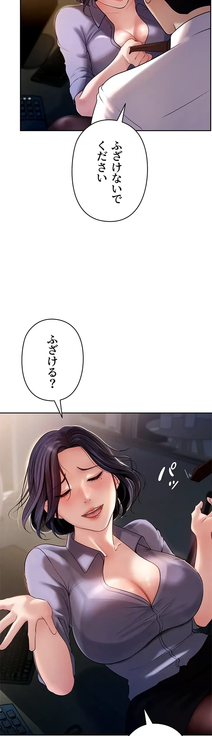 優しい義母は婿のアナ 第4話 - 8