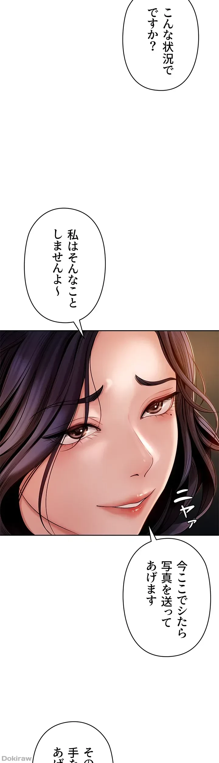 優しい義母は婿のアナ 第4話 - 9
