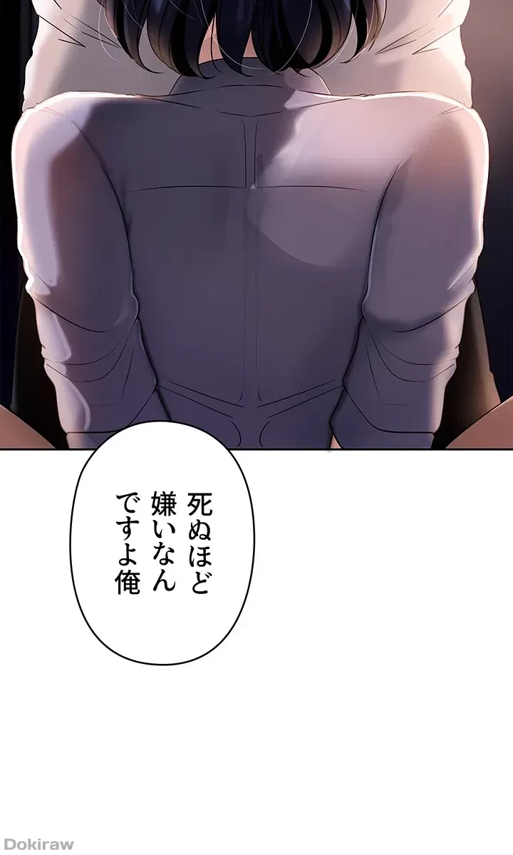 優しい義母は婿のアナ 第4話 - 13