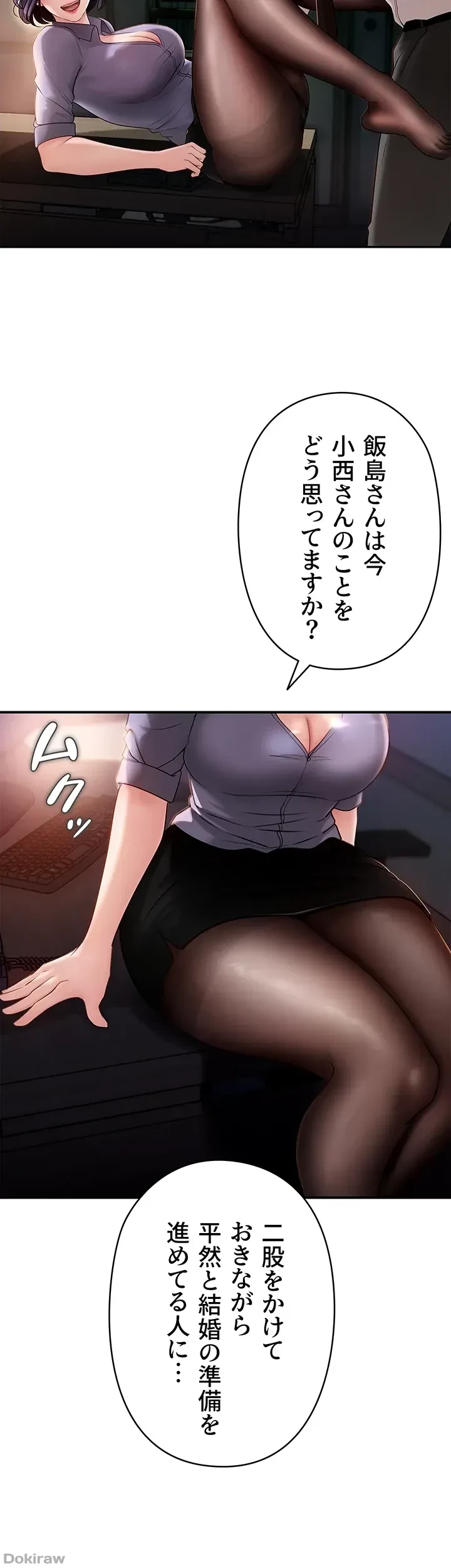 優しい義母は婿のアナ 第4話 - 16