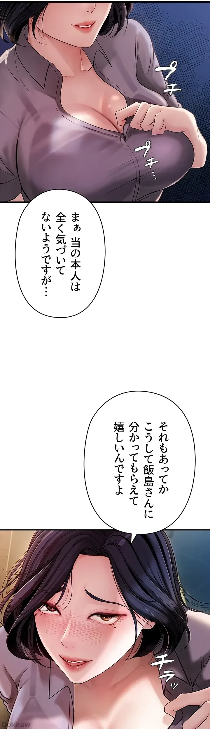 優しい義母は婿のアナ 第4話 - 19