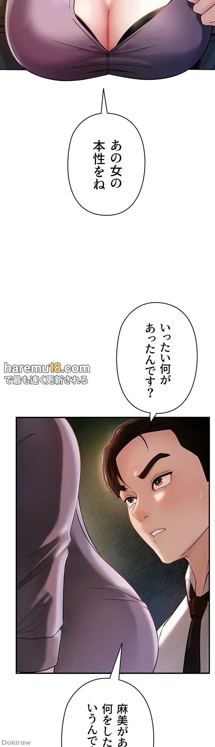 優しい義母は婿のアナ 第4話 - 20