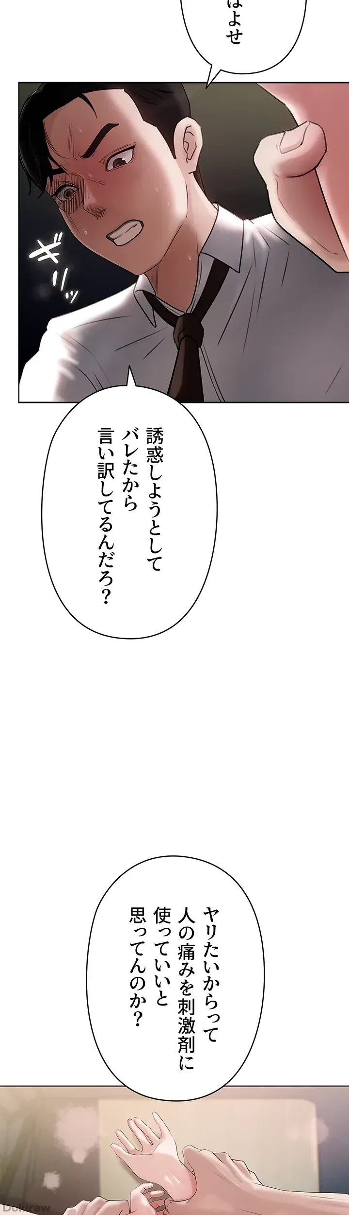 優しい義母は婿のアナ 第4話 - 27