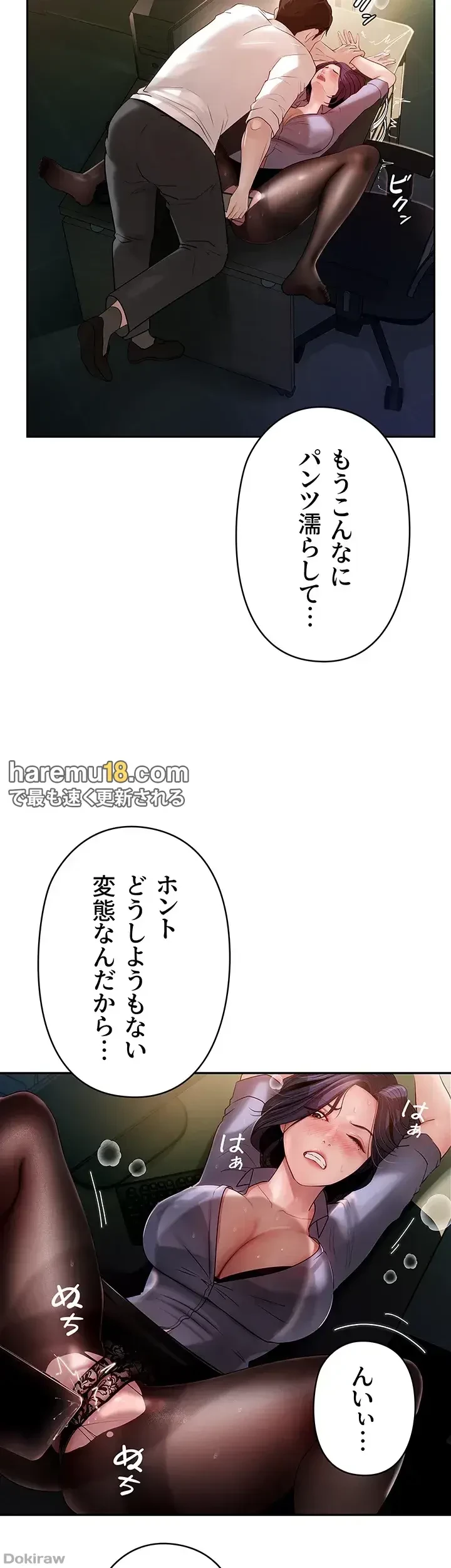 優しい義母は婿のアナ 第4話 - 37