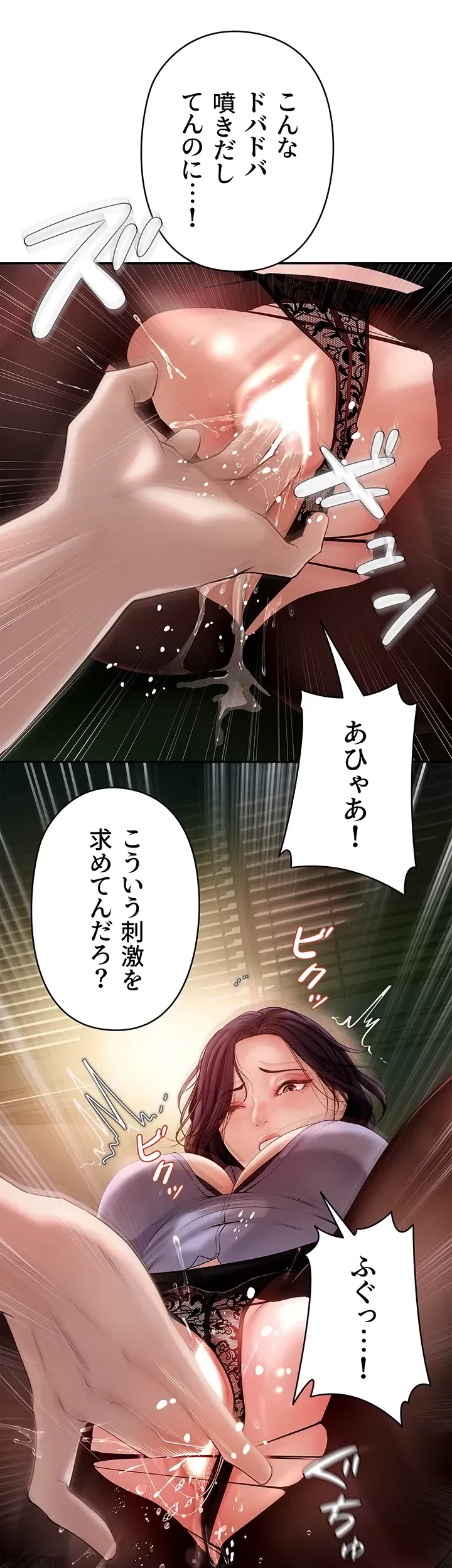 優しい義母は婿のアナ 第4話 - 43