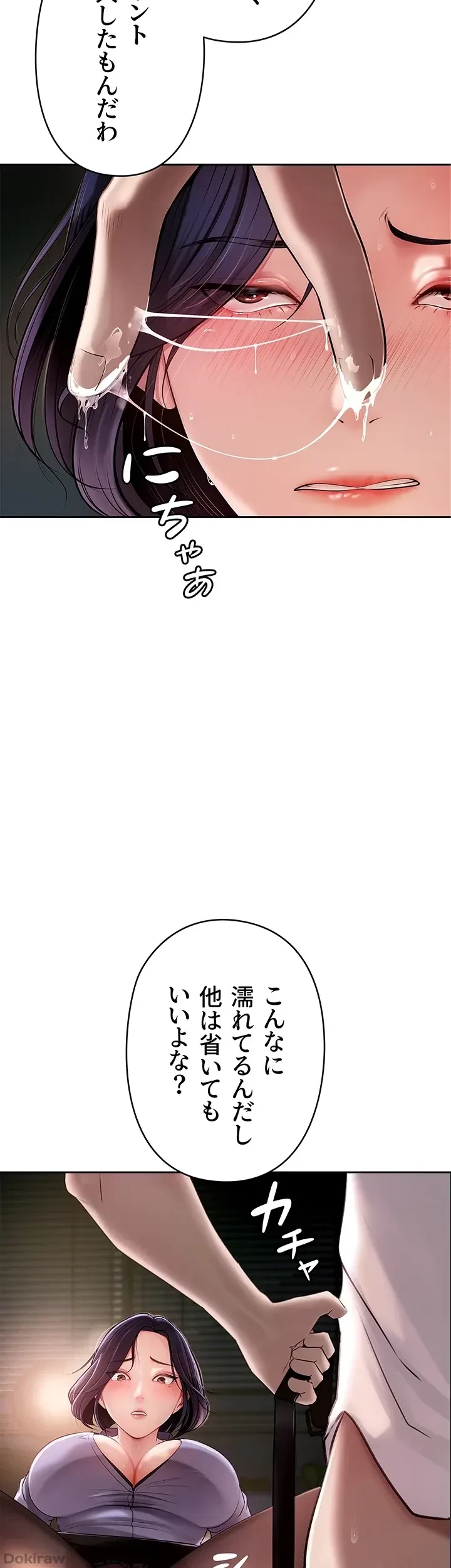 優しい義母は婿のアナ 第4話 - 47