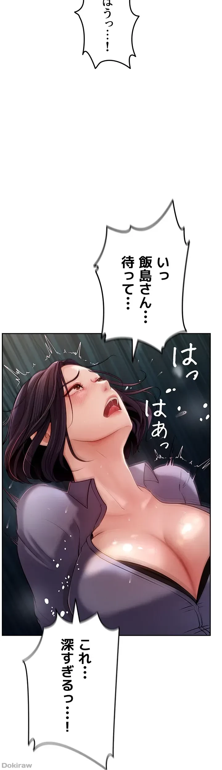 優しい義母は婿のアナ 第5話 - 21