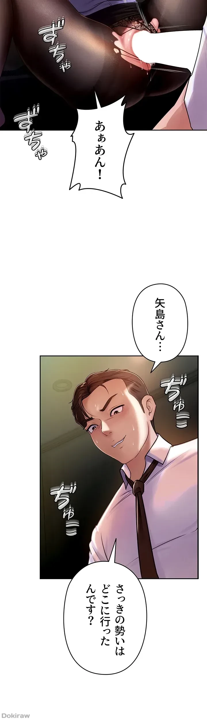 優しい義母は婿のアナ 第5話 - 30
