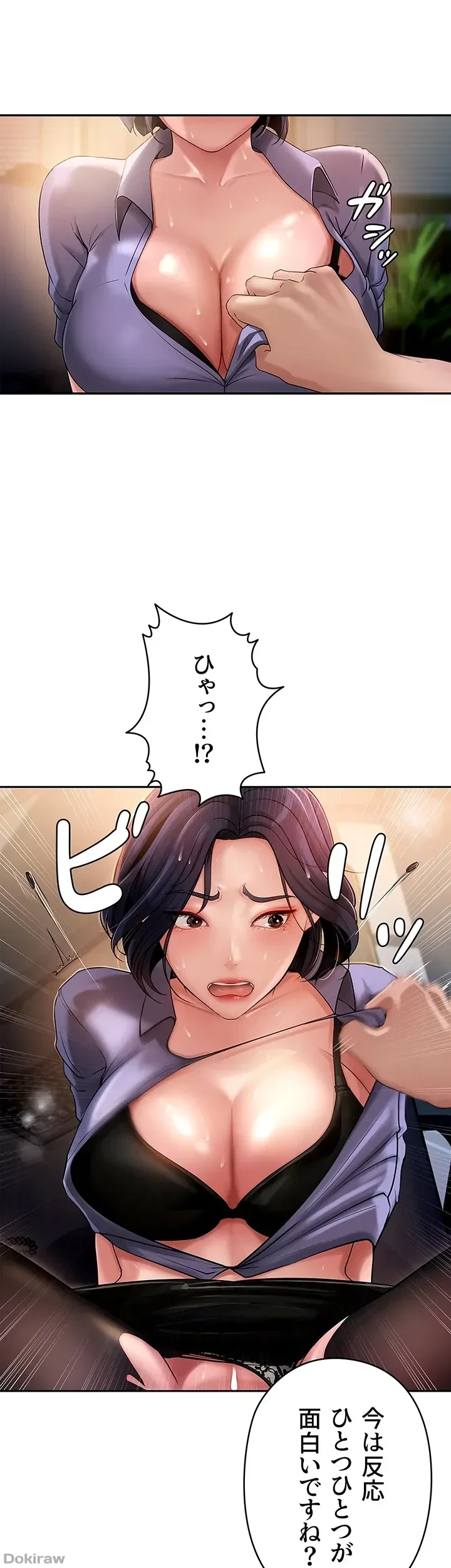 優しい義母は婿のアナ 第5話 - 33