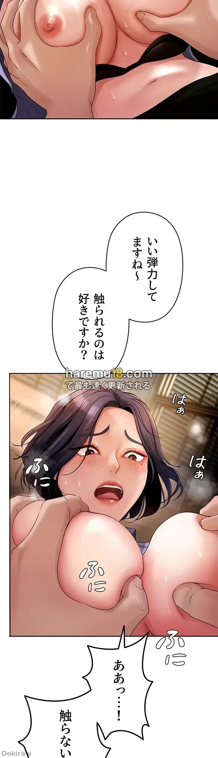 優しい義母は婿のアナ 第5話 - 34