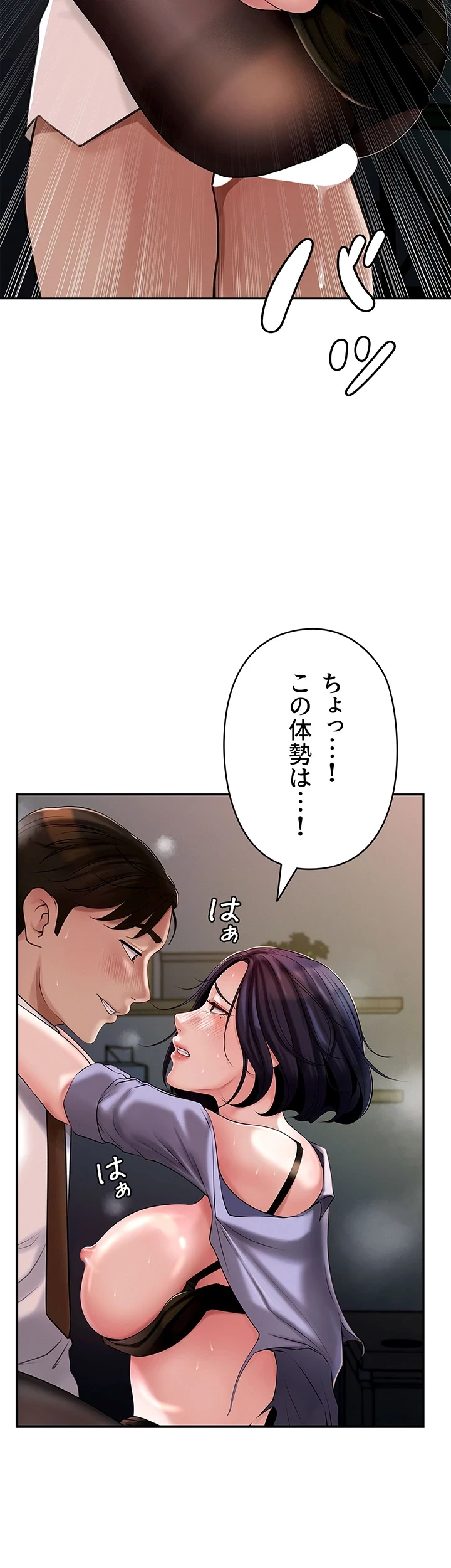 優しい義母は婿のアナ 第6話 - 10