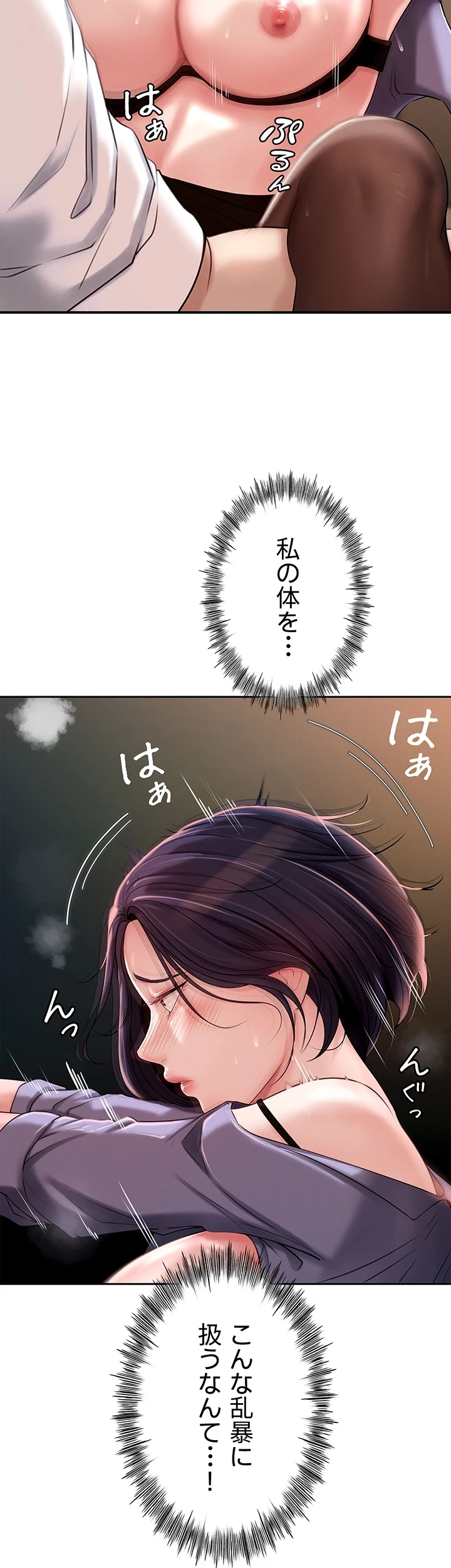 優しい義母は婿のアナ 第6話 - 13