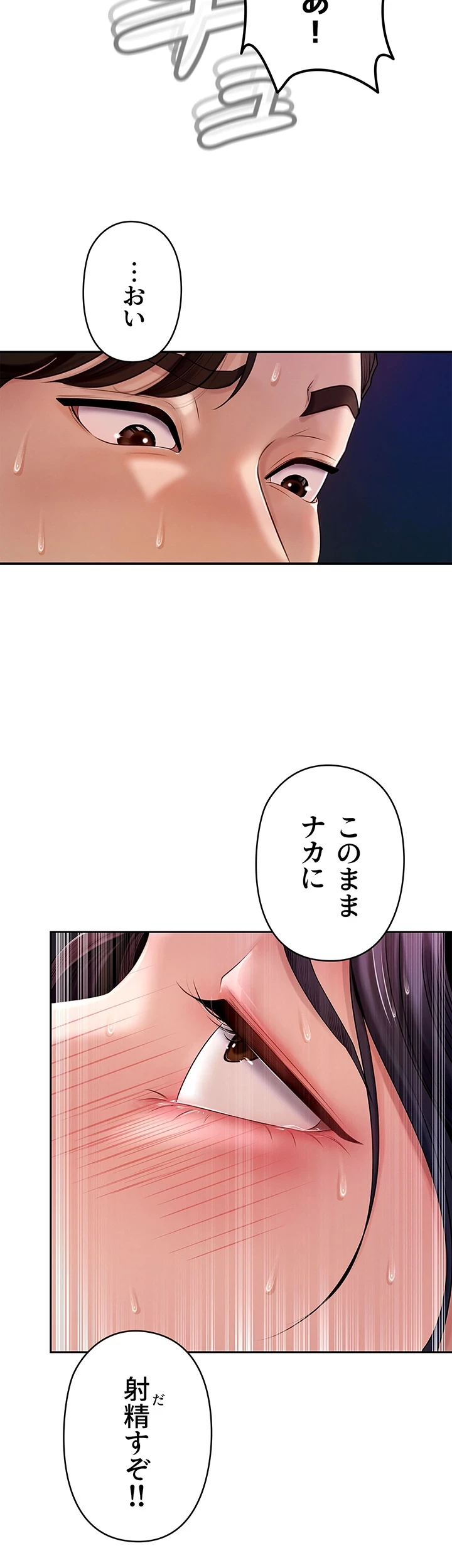 優しい義母は婿のアナ 第6話 - 17