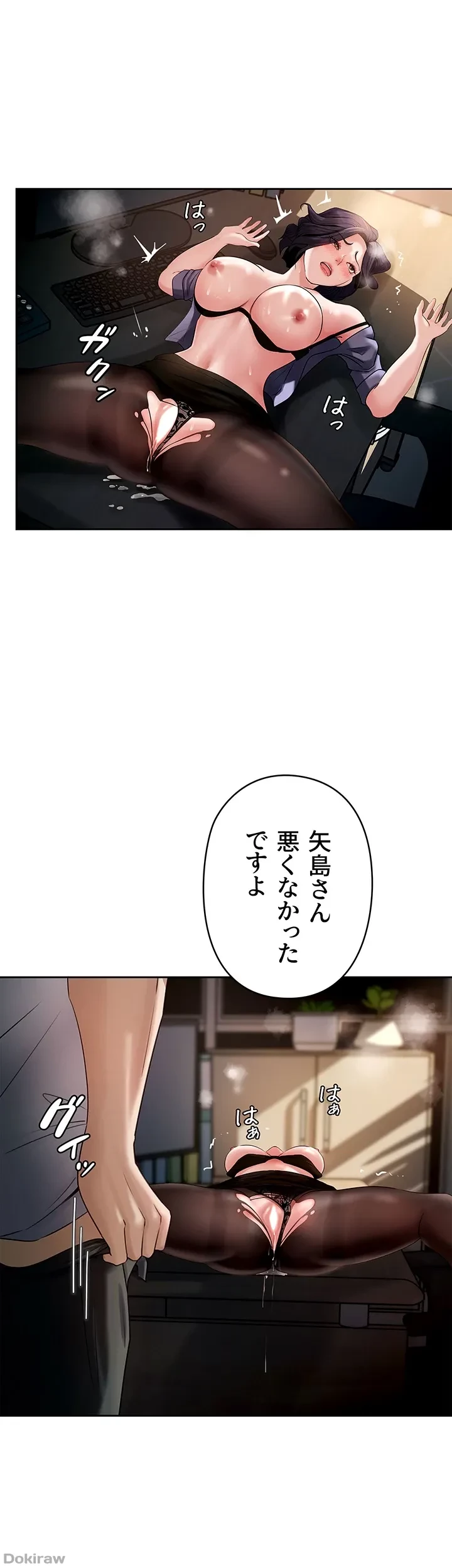 優しい義母は婿のアナ 第6話 - 21