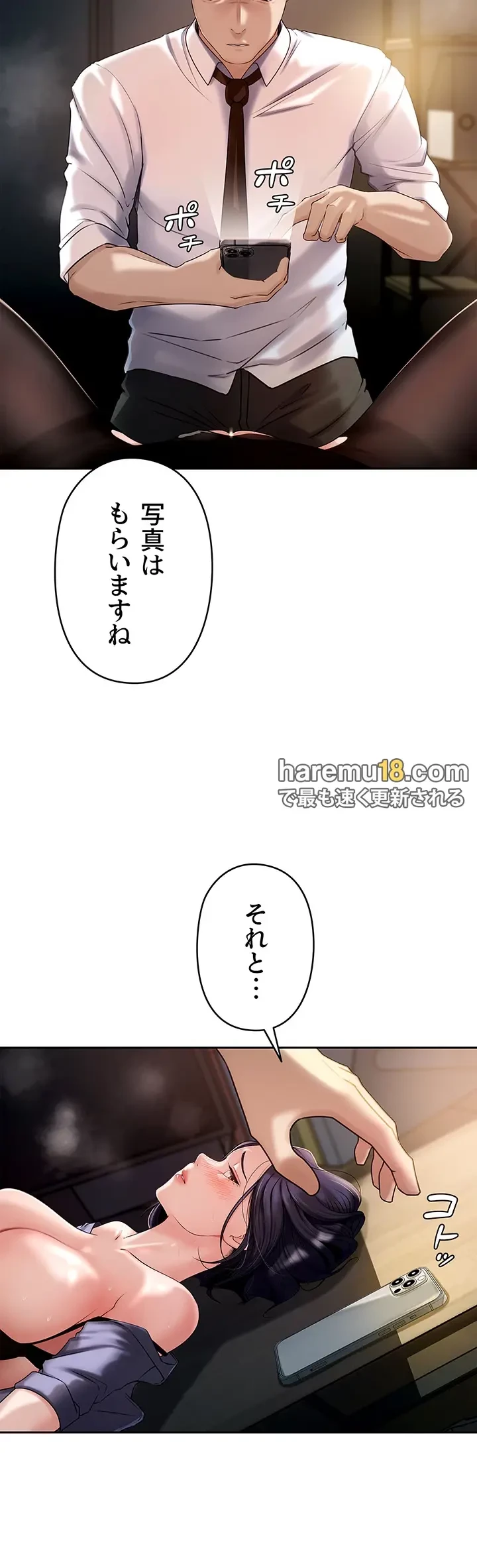 優しい義母は婿のアナ 第6話 - 23
