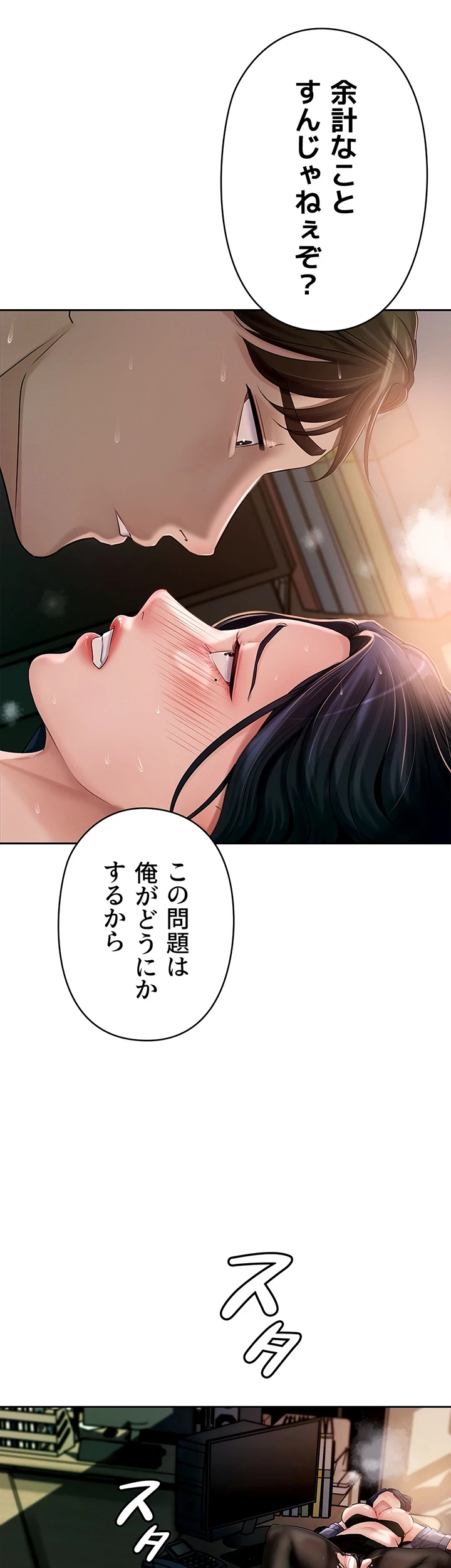 優しい義母は婿のアナ 第6話 - 24