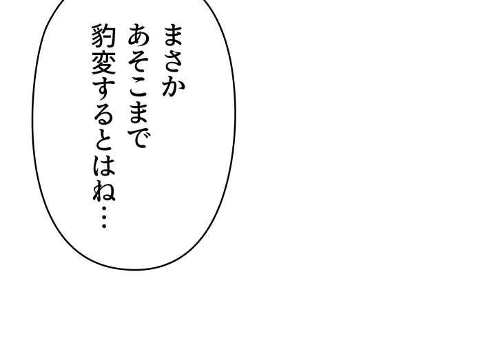 優しい義母は婿のアナ 第6話 - 27