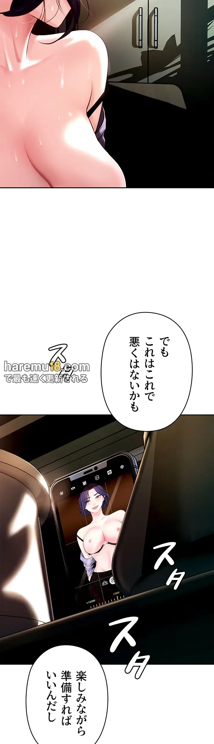優しい義母は婿のアナ 第6話 - 29