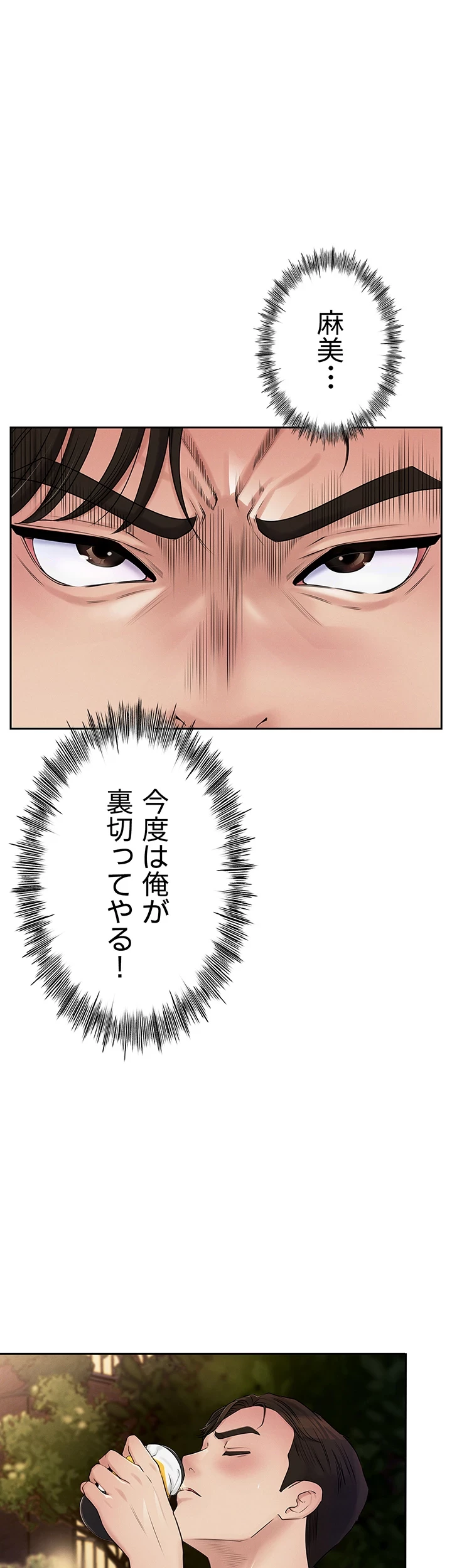 優しい義母は婿のアナ 第6話 - 39