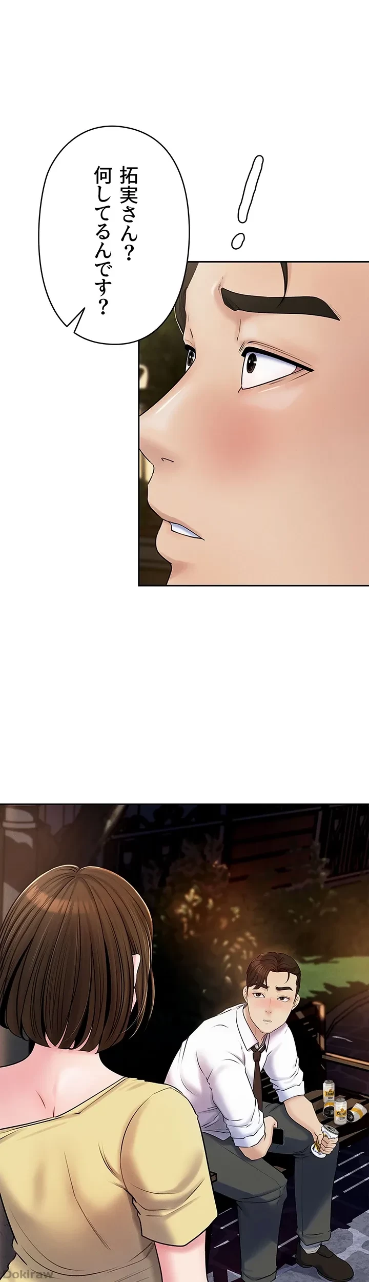 優しい義母は婿のアナ 第6話 - 41
