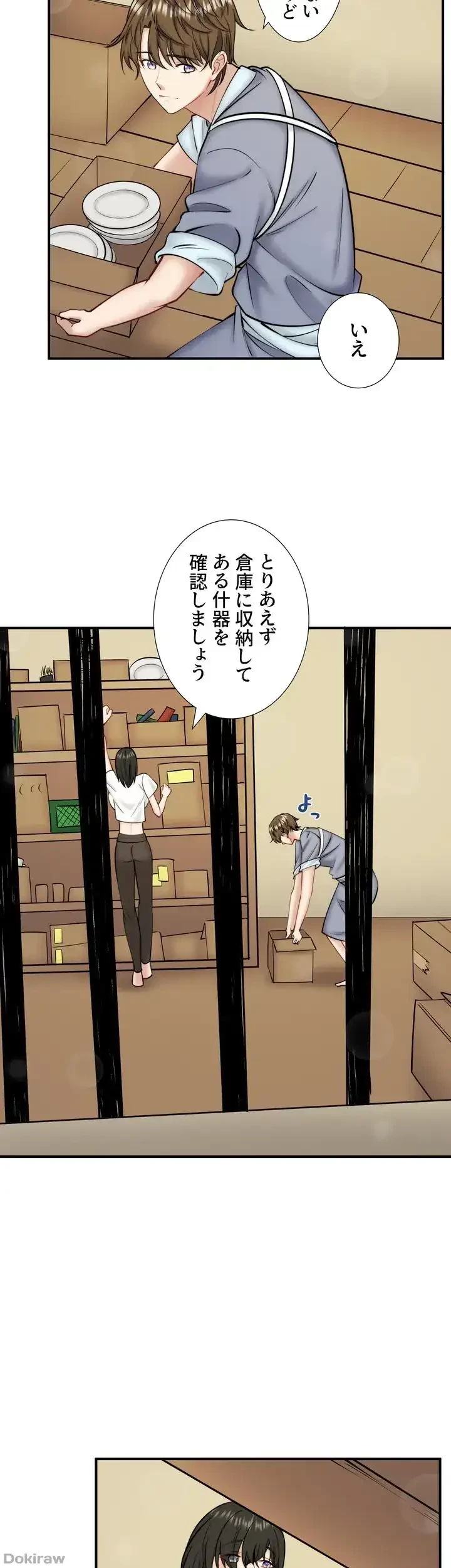 秘湯・温泉宿は大繁盛 第33話 - 3