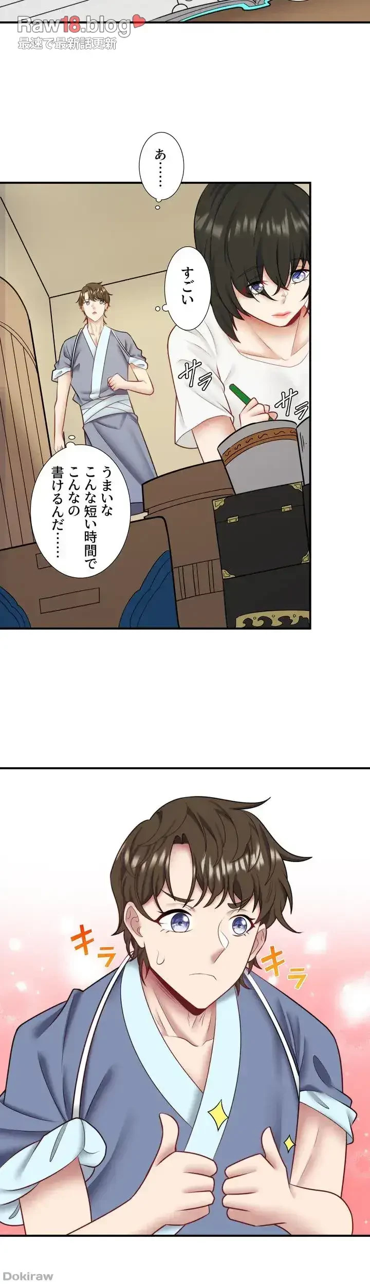 秘湯・温泉宿は大繁盛 第33話 - 7