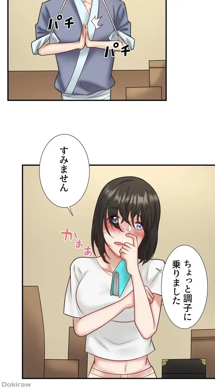 秘湯・温泉宿は大繁盛 第33話 - 10