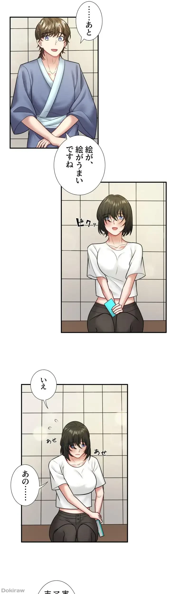 秘湯・温泉宿は大繁盛 第33話 - 14