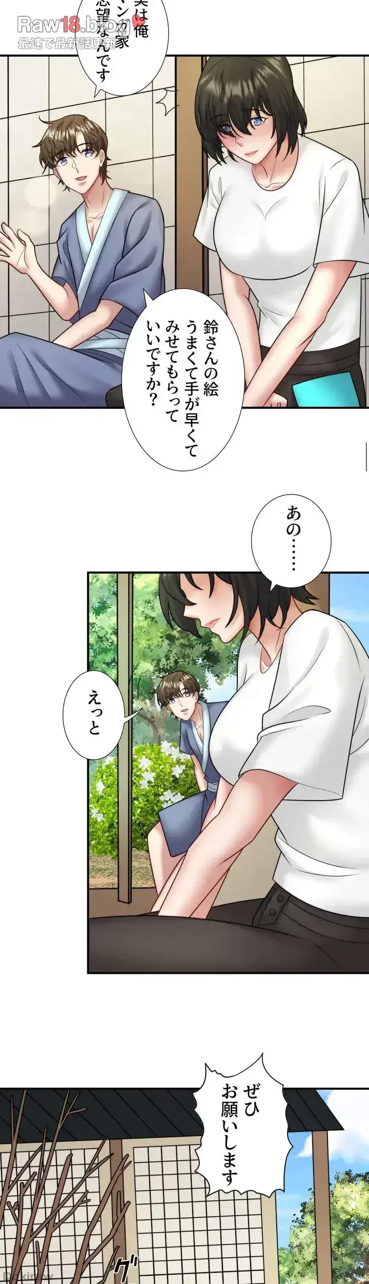 秘湯・温泉宿は大繁盛 第33話 - 15