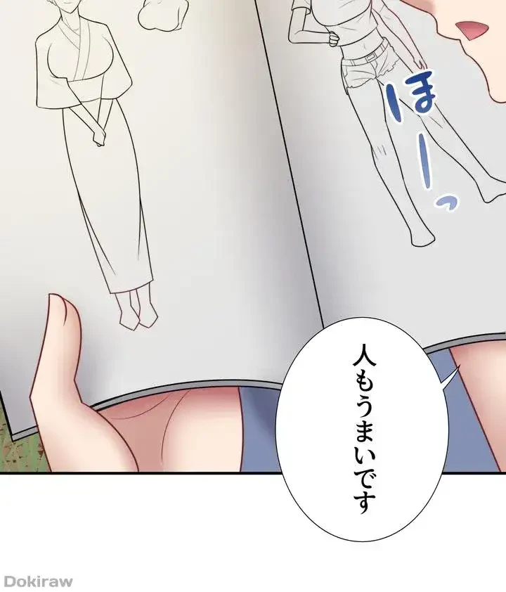 秘湯・温泉宿は大繁盛 第33話 - 19