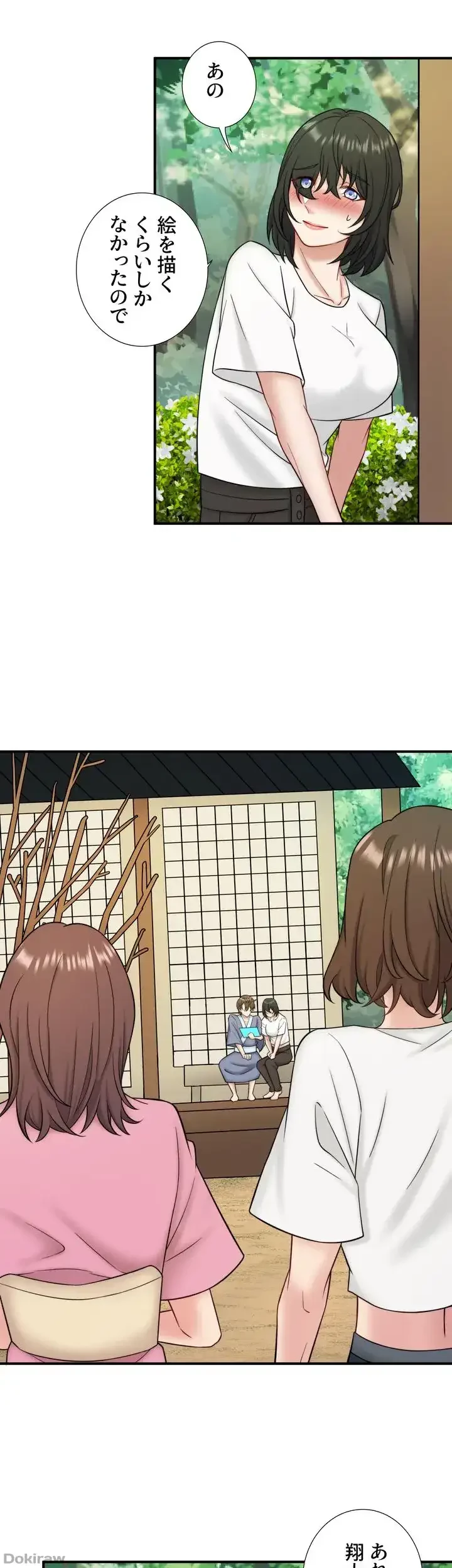 秘湯・温泉宿は大繁盛 第33話 - 20