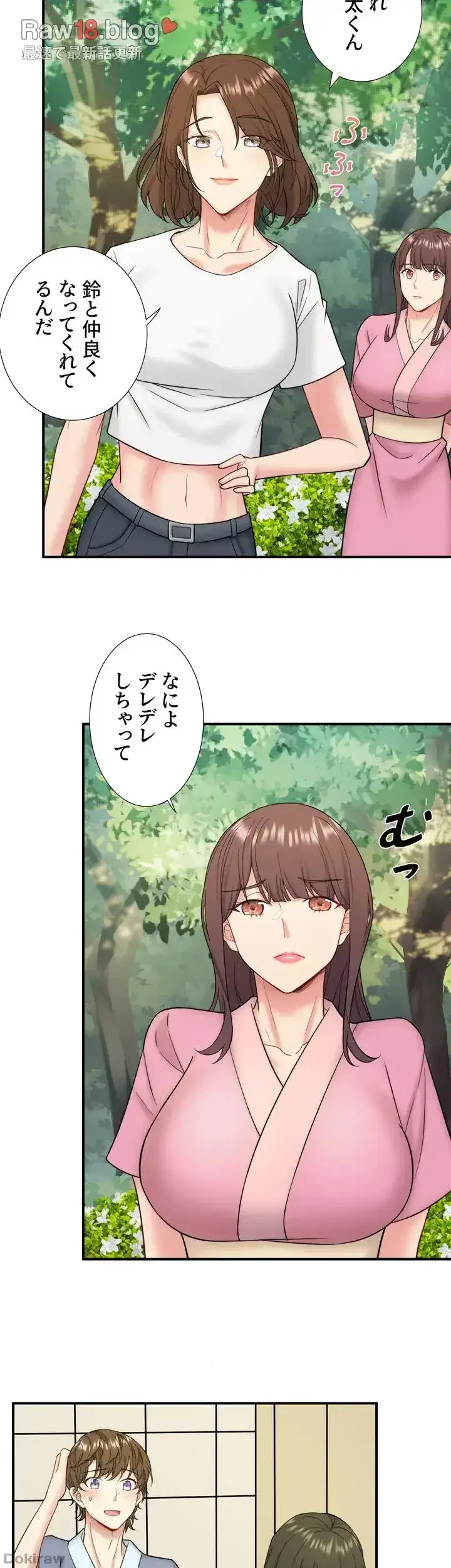 秘湯・温泉宿は大繁盛 第33話 - 21