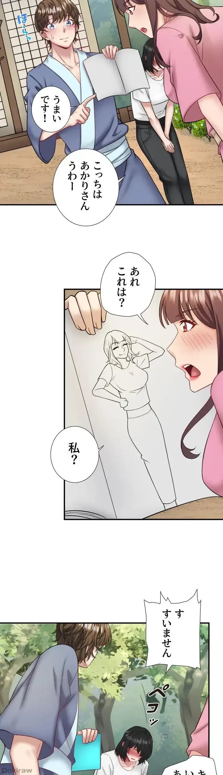 秘湯・温泉宿は大繁盛 第33話 - 24