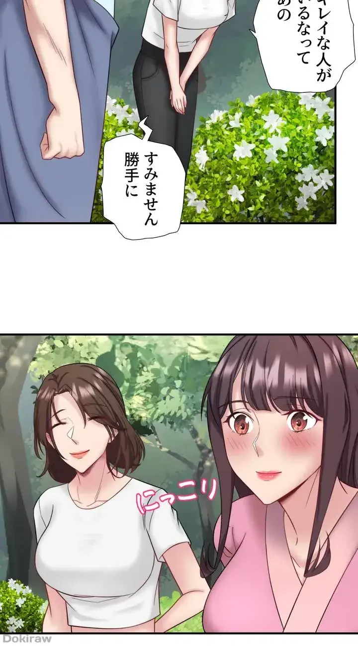 秘湯・温泉宿は大繁盛 第33話 - 25