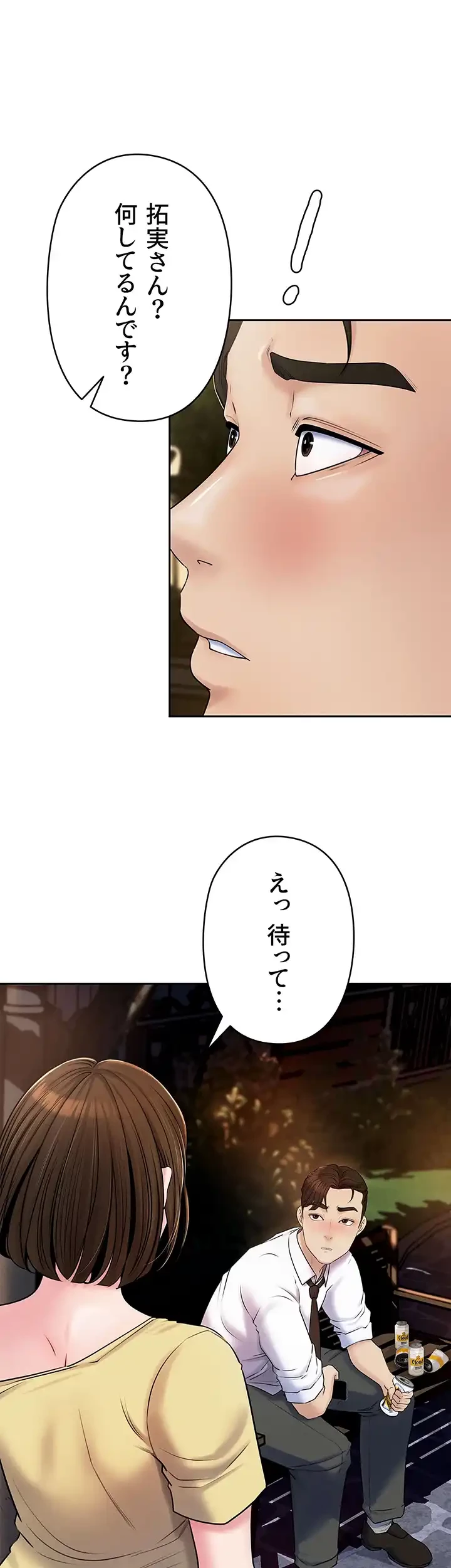 優しい義母は婿のアナ 第7話 - 1