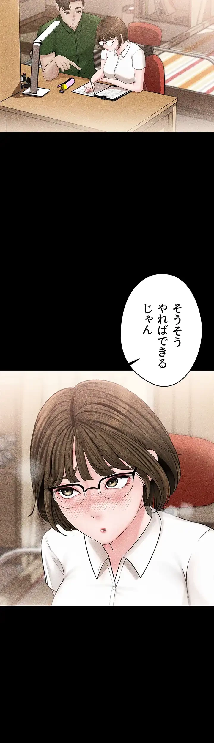 優しい義母は婿のアナ 第7話 - 8