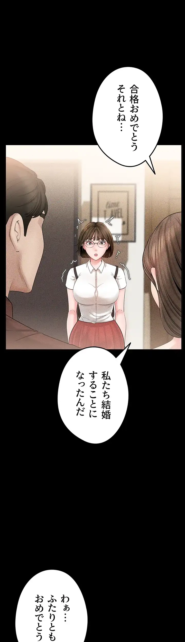優しい義母は婿のアナ 第7話 - 10
