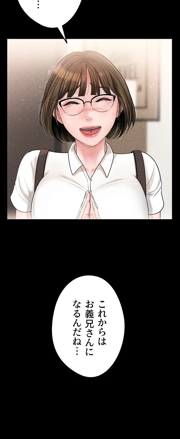 優しい義母は婿のアナ 第7話 - 11