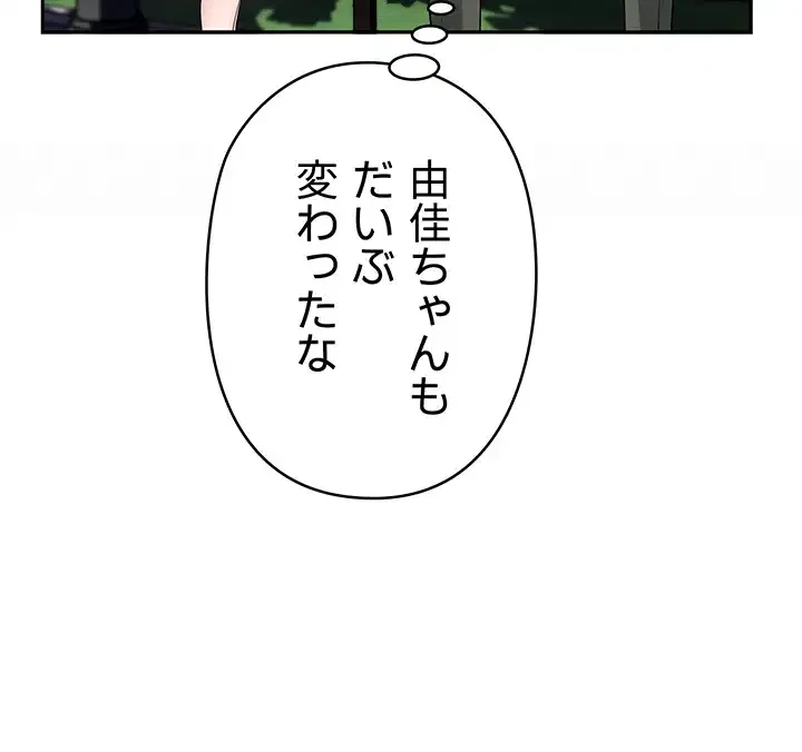 優しい義母は婿のアナ 第7話 - 14