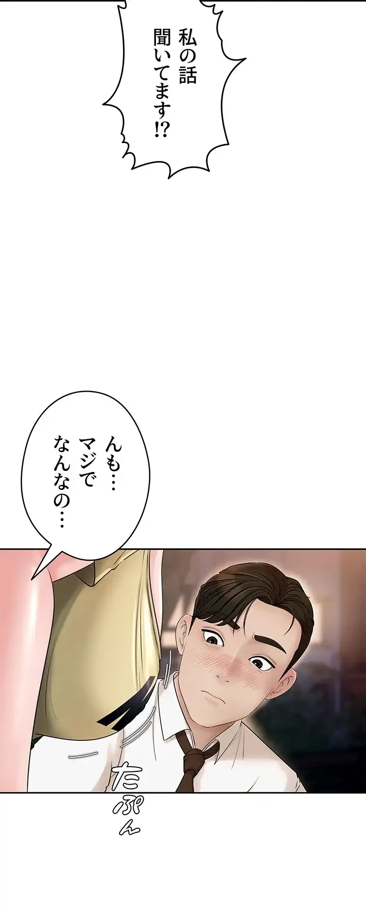 優しい義母は婿のアナ 第7話 - 17