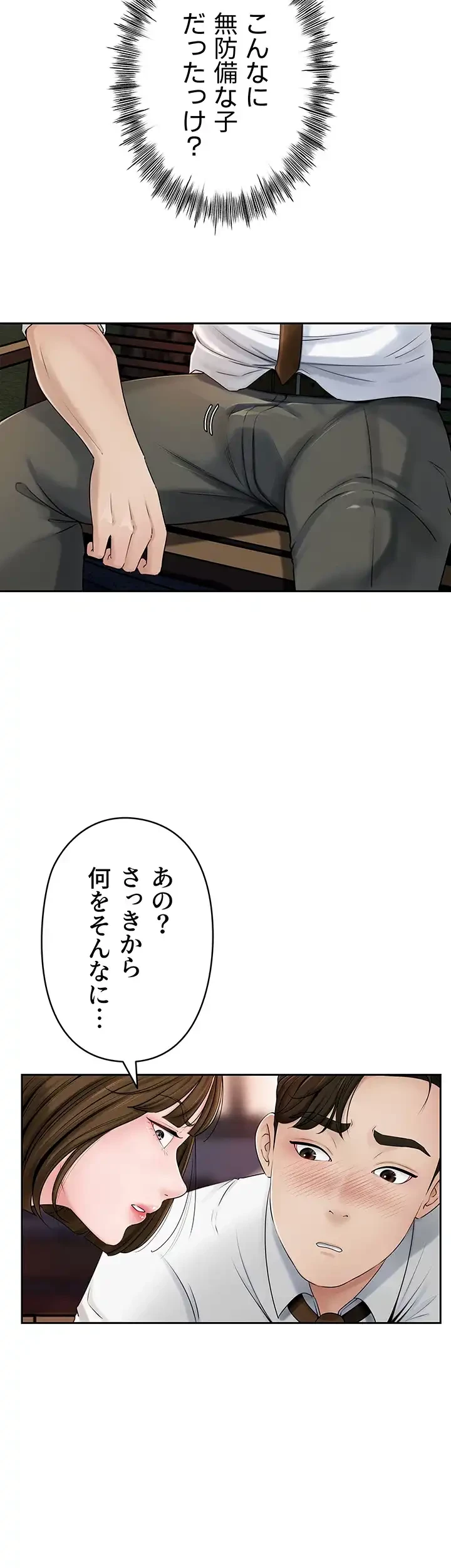 優しい義母は婿のアナ 第7話 - 19