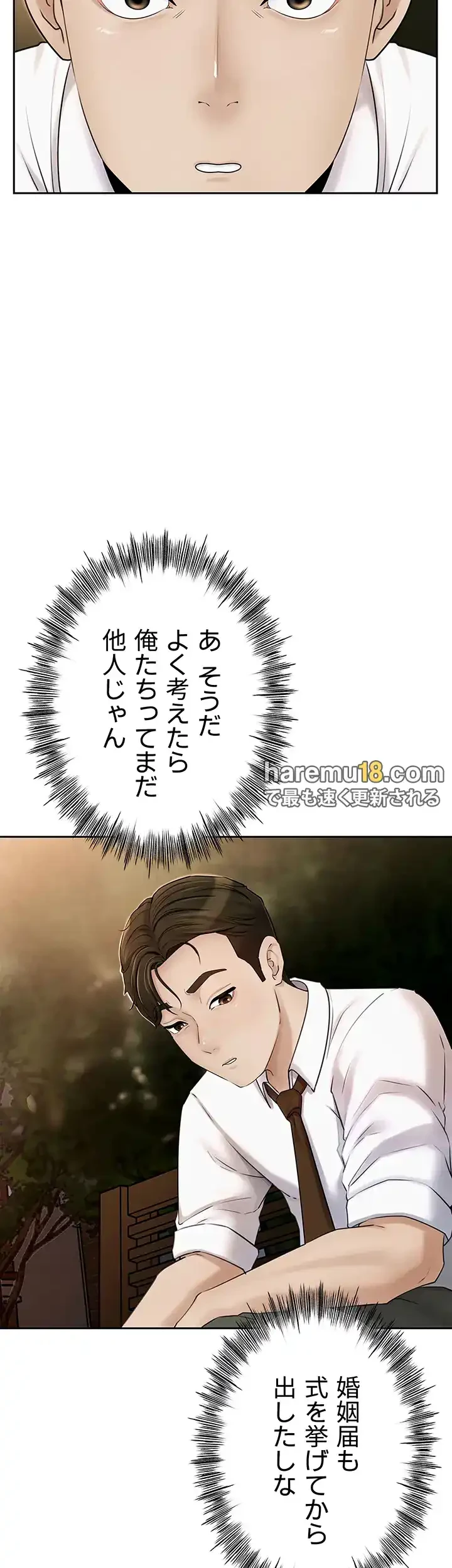 優しい義母は婿のアナ 第7話 - 23