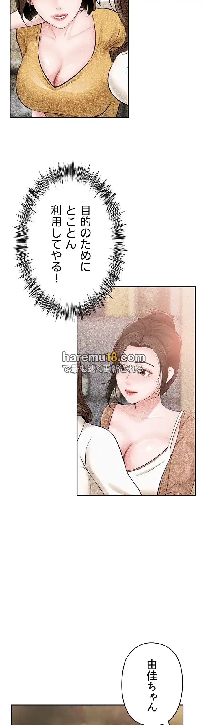 優しい義母は婿のアナ 第7話 - 26