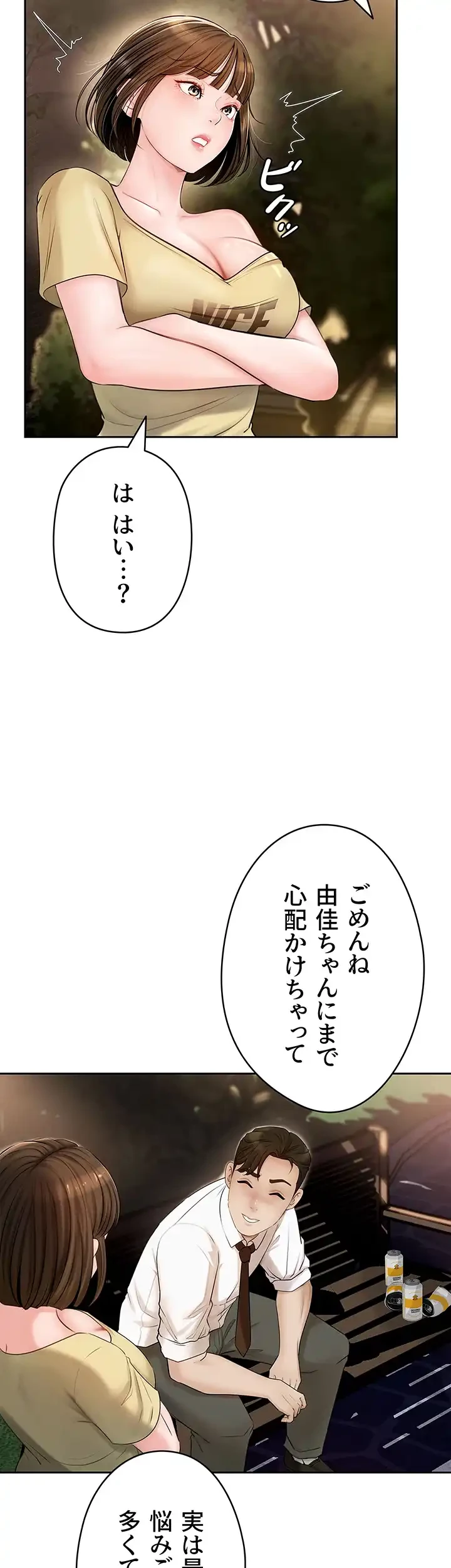 優しい義母は婿のアナ 第7話 - 27