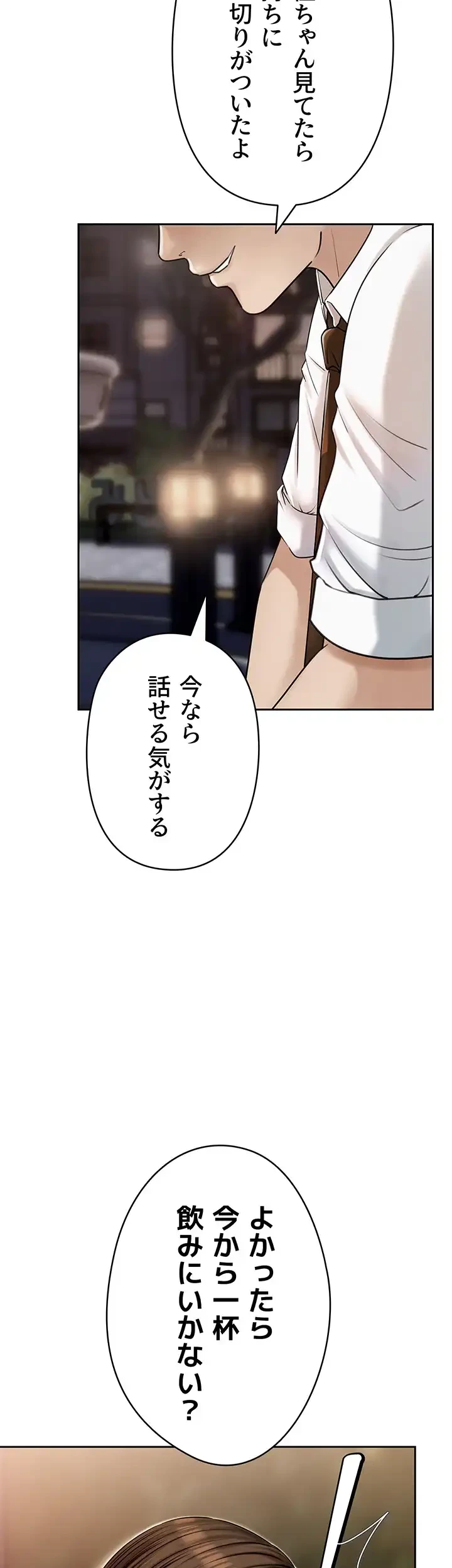 優しい義母は婿のアナ 第7話 - 30
