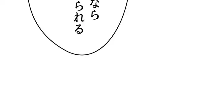 優しい義母は婿のアナ 第7話 - 32